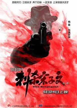 1931刺杀宋子文之谜:悬疑重重,历史迷雾下的真相