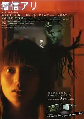 死亡铃声再度响起：《鬼来电2003》：恐惧与悬疑的午夜凶铃