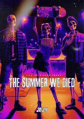 《我们死去的那个夏天》：青春、爱情与未竟的告别