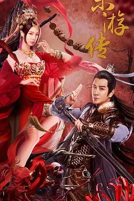 《东游传》:东方玄幻史诗,仙魔斗法,谱写波澜壮阔的传奇
