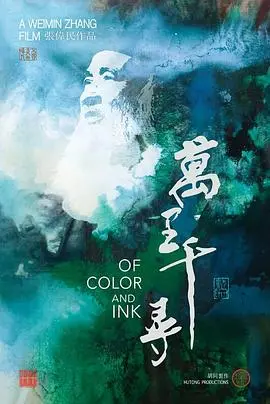 《万里千寻》:一段跨越山海的寻觅与救赎之旅