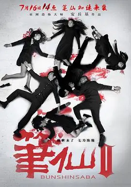 《笔仙Ⅱ》影评：恐怖升级，人性迷离，谁是真正的笔仙？