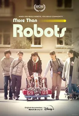 《机器人挑战赛》：科技与激情碰撞，谁将问鼎冠军？