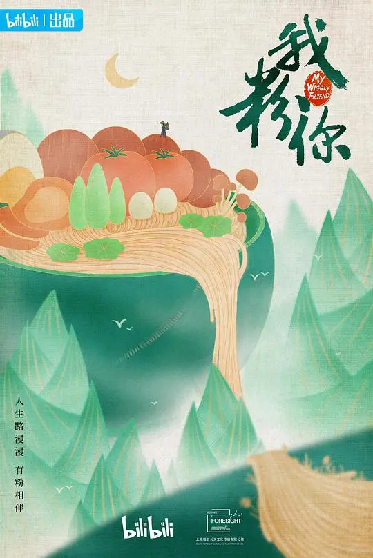 《我粉你》：当人类爱上<机器人>，爱情的未来会怎样？