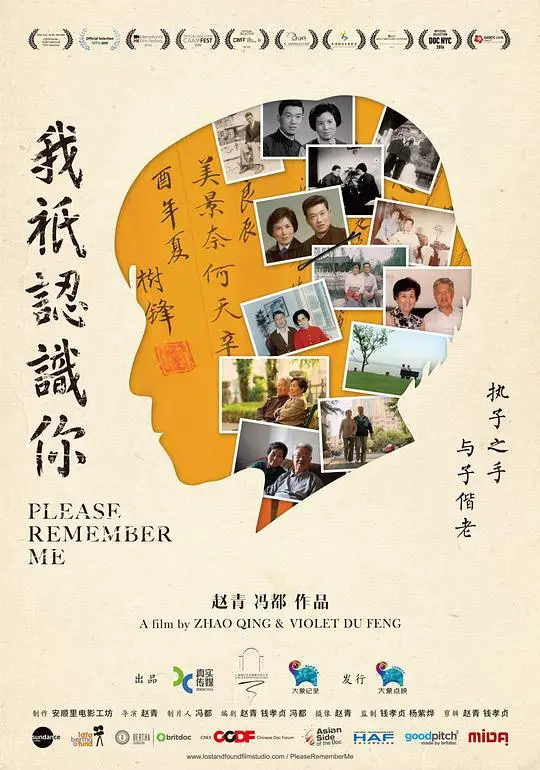 《我只认识你》：一场跨越时空的纯爱守候