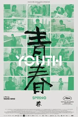 《青春2023》：一场关于成长与梦想的盛夏告别