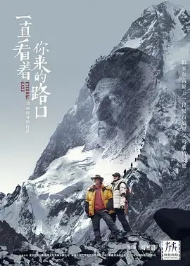《一直看着你来的路口》：一场关于等待与错过的宿命轮回，结局令人唏嘘！