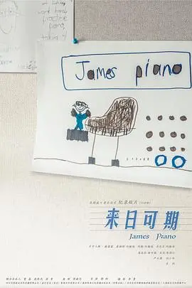 《来日可期》：不止是宝马与爱情，更是迷茫一代的青春挽歌 | 深度影评