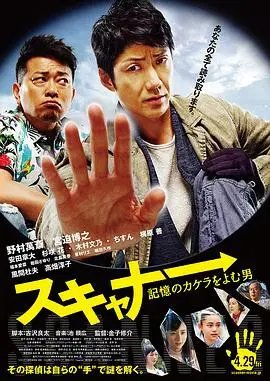 《读取记忆碎片的男人》：悬疑反转，记忆迷宫中的真相追寻