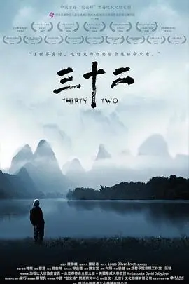 《三十二》：凝视战争的伤痕，倾听慰安妇的无声呐喊与坚韧