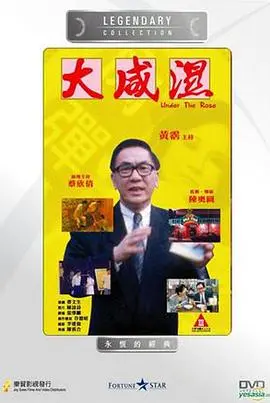 《大咸湿》：爆笑揭秘古代“咸湿佬”的日常，一部不正经的历史喜剧！