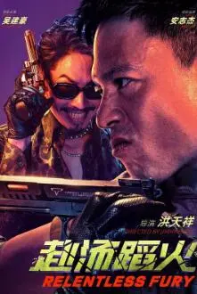 《赴汤蹈火2025》：未来世界的绝望反击，科技阴影下的兄弟情深！