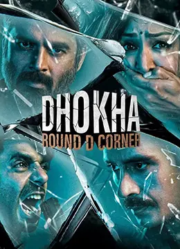 恐怖劫持的极限挑战：一部高强度惊悚片揭示人性极限