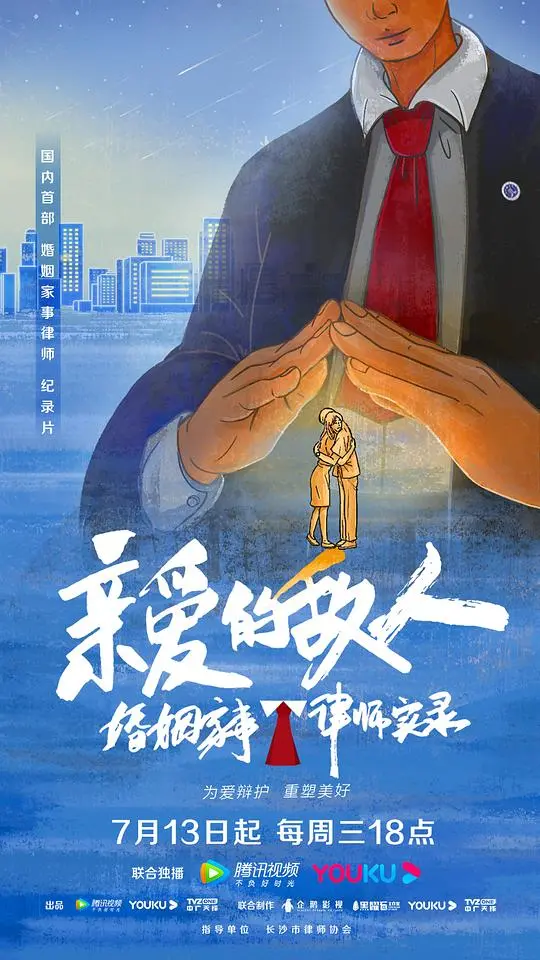 《亲爱的敌人》：战火下的真情，滑板上的希望，一部触动灵魂的佳作！