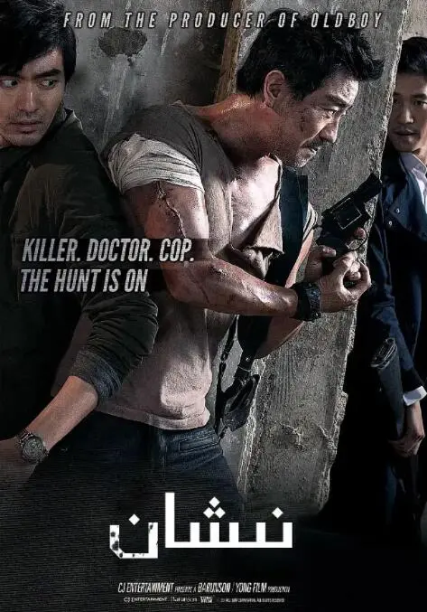 《标靶》：紧张刺激的追击游戏，看硬汉如何绝地反击！