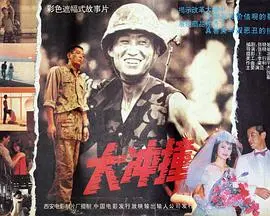 彗星撞地球？深度解析《大冲撞》：末日灾难下的爱与抉择，附真实预警可能性！