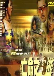 《亡命之逃》：当绝境中的爱与勇气，开启一场惊心动魄的奇幻救赎之旅