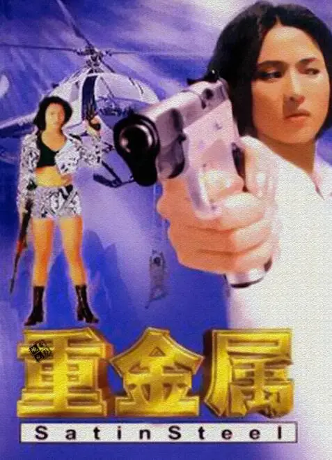 《重金属》：一部燃烧荷尔蒙的动画史诗，颠覆想象的视觉盛宴！