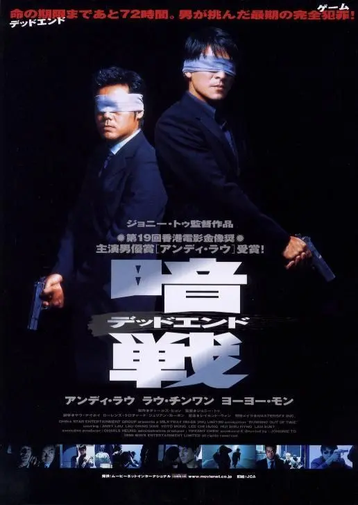 《暗战(粤语版)》：刘德华与刘青云的巅峰对决，一场情与法的猫鼠游戏，看懂了才叫高手！