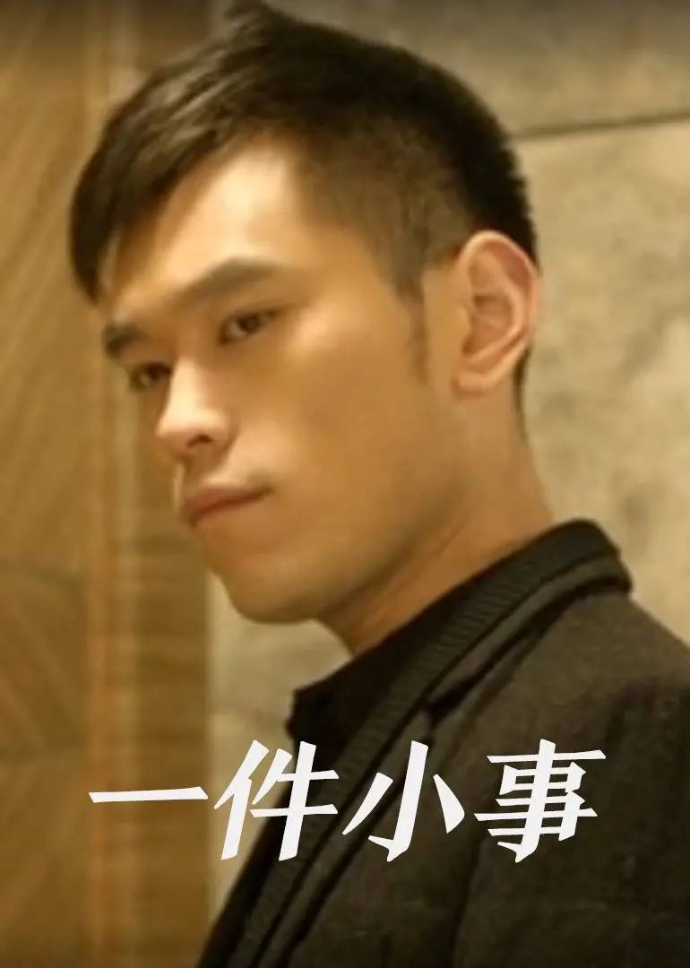 《一件小事》：微观人生下的宏大叙事，致敬平凡中的不凡力量