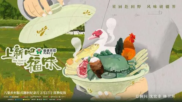 《上新吧，福味》：老味道新国潮，这才是中国人自己的味道！