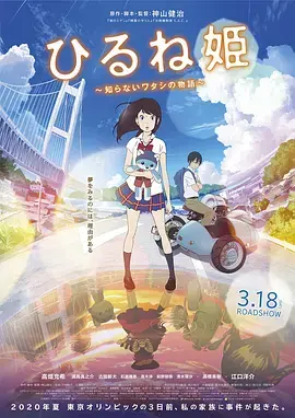 《午睡公主》：梦想与现实的奇幻交织，一场触动心灵的青春治愈之旅