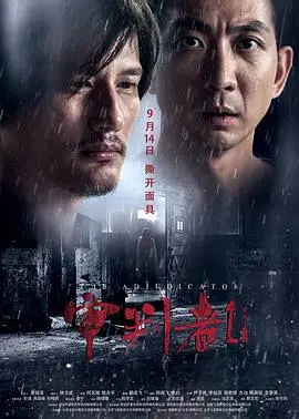 《审判者1》：一场关于“信任危机”的惊天阴谋，致敬真实的伦敦钉子炸弹案！