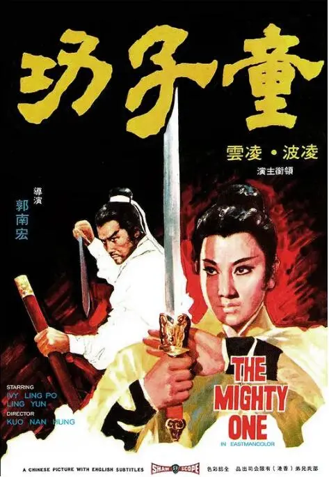 《童子功》：功夫小孩的奇幻冒险，看得我热血沸腾，这不比《日出之食 第三季》下饭？